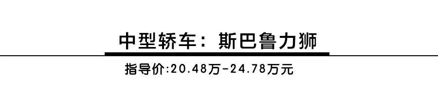 想买车的来看，外媒评2020年度10佳车型，日系品牌独占8席