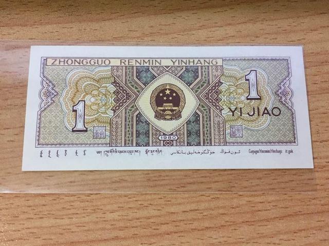 最值钱的1角纸币,翻了40000倍,你或许就有!|纸币|角|发行量_新浪新闻