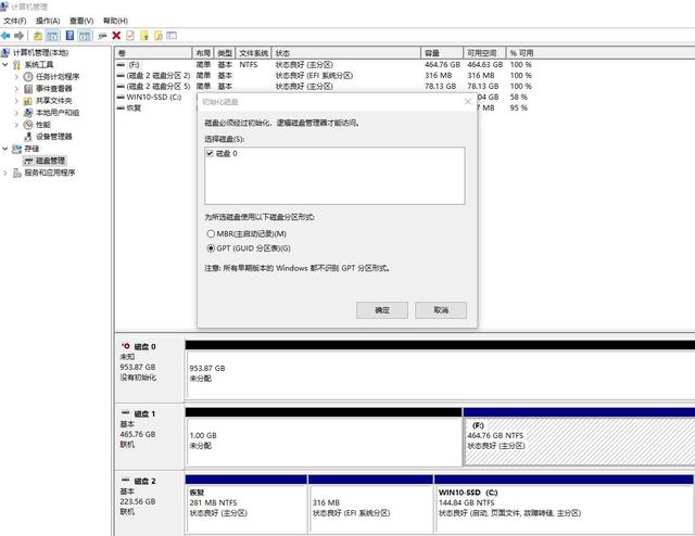 固态硬盘安装系统win10