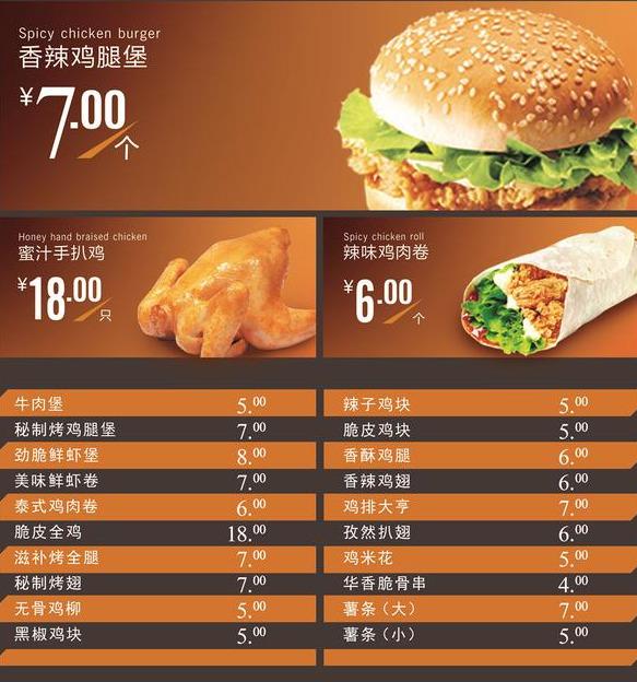 菜单照抄肯德基,却把自己抄成了一线品牌|肯德基|华莱士|菜单_新浪