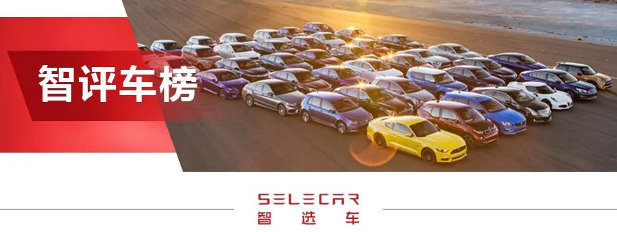 想买车的来看，外媒评2020年度10佳车型，日系品牌独占8席