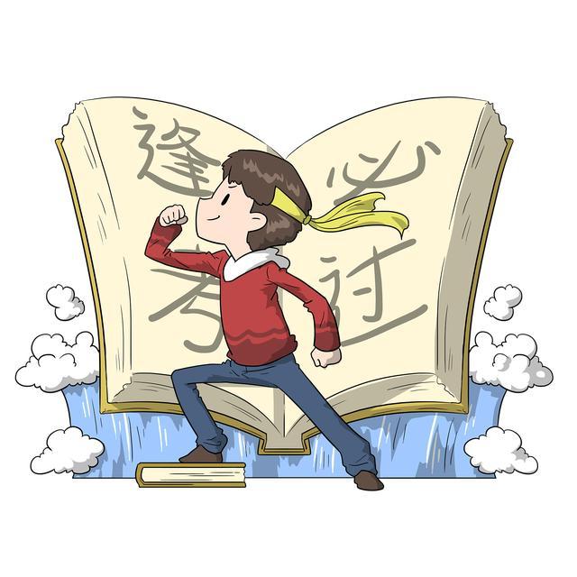 2021经济学考研备考时间怎么安排?新手戳