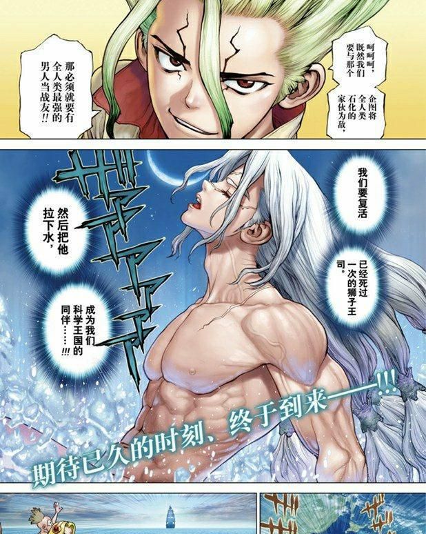 石纪元:大家齐手复活狮子王司!司成功加入科学王国?