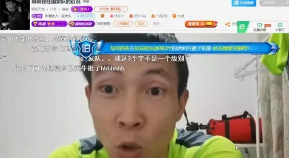 从主播到国家队教练斗鱼主播呆木头身上究竟发生了什么