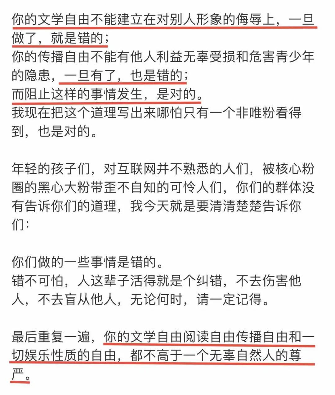肖战粉丝偷袭ao3始末