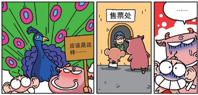 呆头农场看到动物园的孔雀开屏后么么想打人