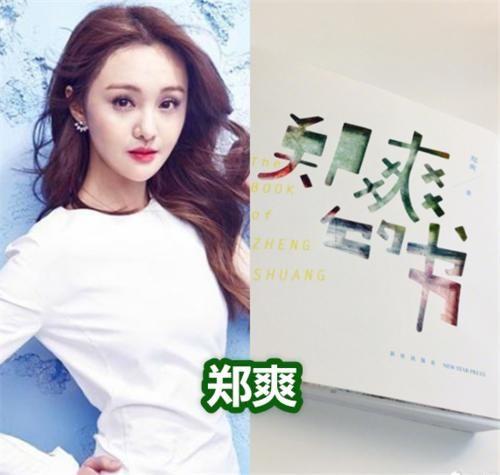 薛之谦我开火锅店郑爽我写书当作家周杰伦都往后稍稍