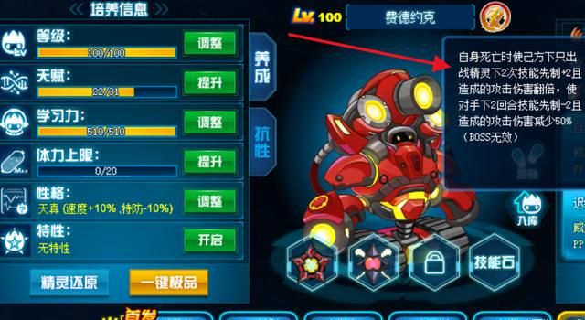 赛尔号它是pvp中的索比斯减伤加先手平民必备炮灰精灵