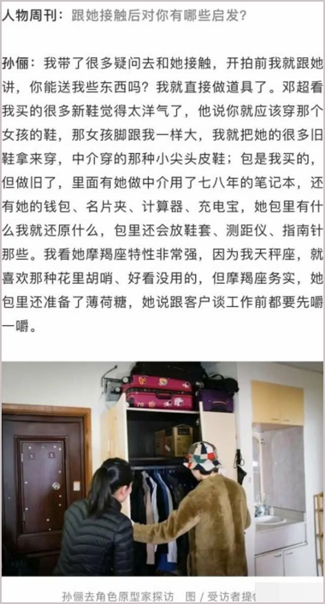 杨超越想找“房似锦”买房，孙俪回应还晒锦鲤照求她保佑业绩