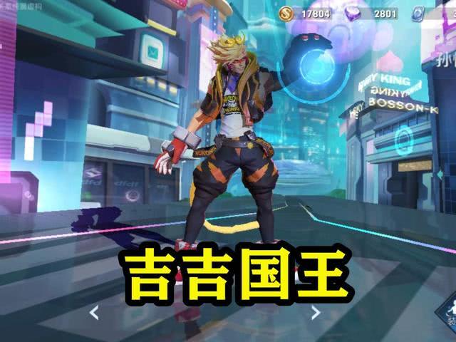 最适合吉吉国王的辅助诞生不是瑶和鬼谷子而是梦泪最爱的他