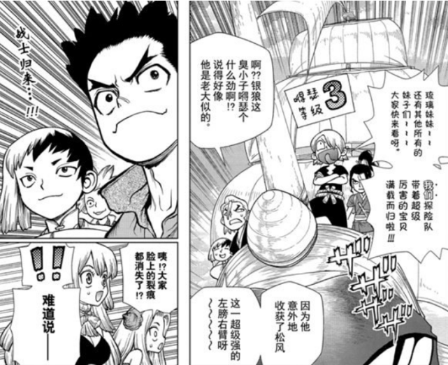 石纪元141话：狮子王司复活加入科学王国，千空开启登月作战|石化|狮子王|复活_新浪新闻