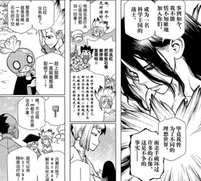 石纪元141话：狮子王司复活加入科学王国，千空开启登月作战|石化|狮子王|复活_新浪新闻
