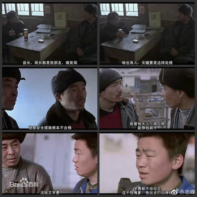 豆瓣评分87的盲井底层人物悲剧的背后是人性之光的呼吁