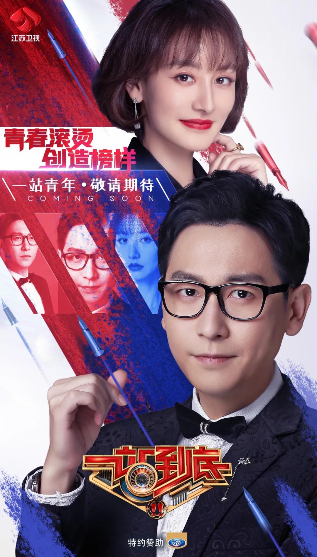 国内真人秀《一站到底》(1-2季)(2025-2026)豆瓣7.7