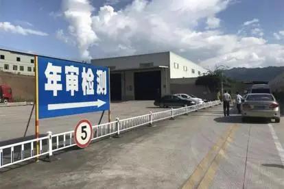 年检费从140涨到290元！网传“提高年检通过率”方法管用吗？