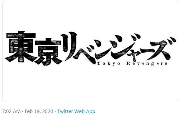 漫画《东京复仇者》拍摄真人电影,多角色已公开,10月9日将上映