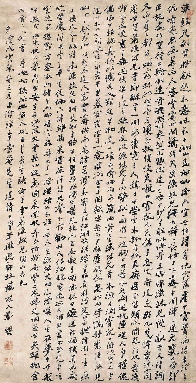 郑板桥 乾隆戊寅(1758年) 行书道情 立轴