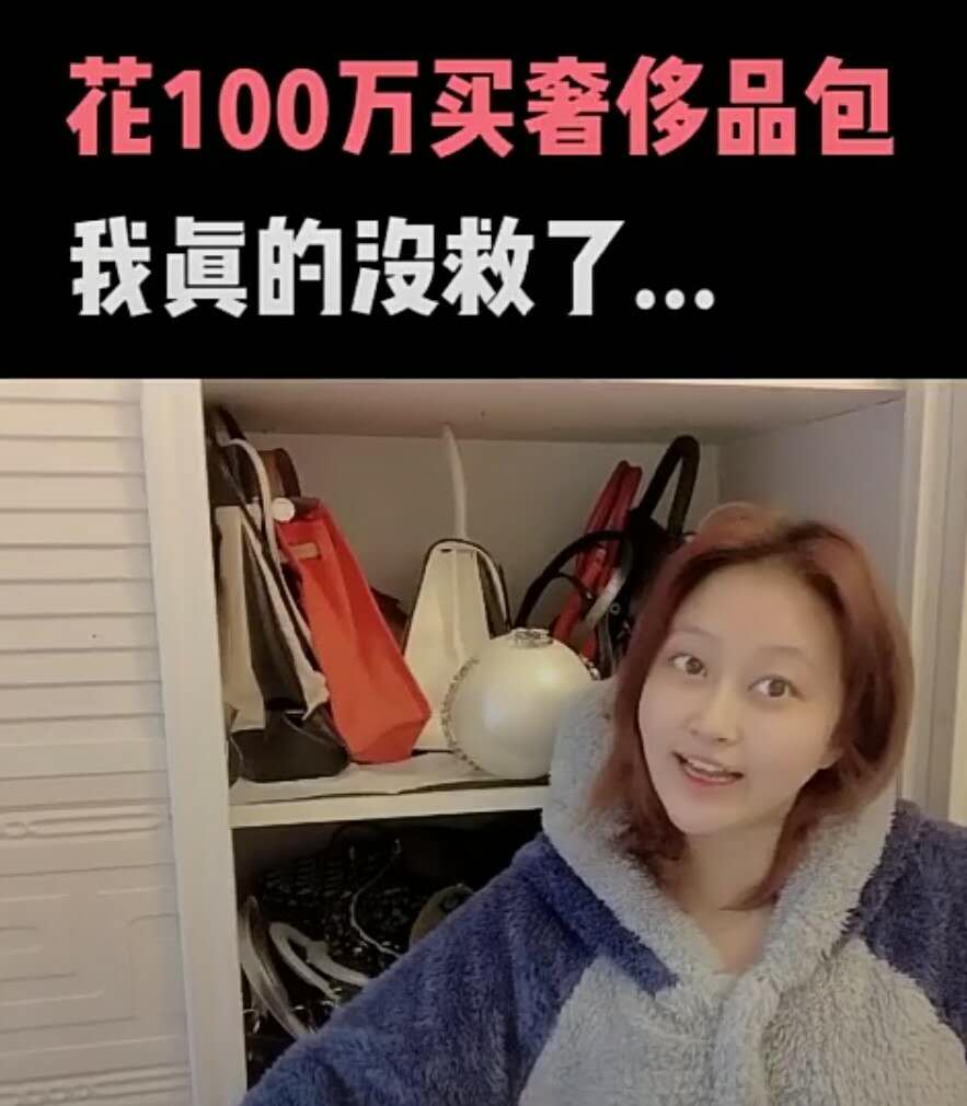 孙侨潞说这些包包都是她这几年辛辛苦苦工作买来的包.