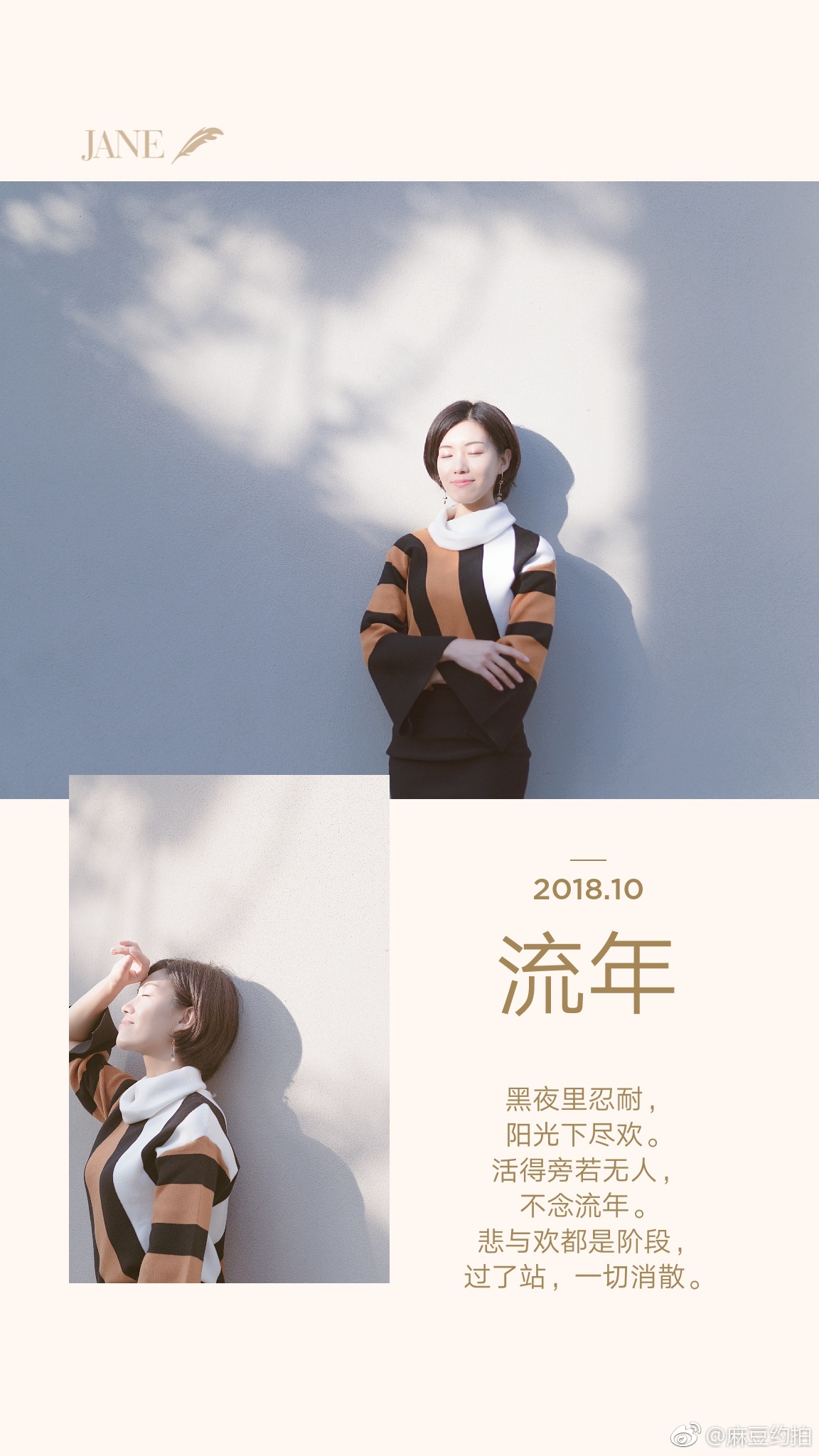 美女麻豆约拍想拍一组秋冬季节比较温暖的照片