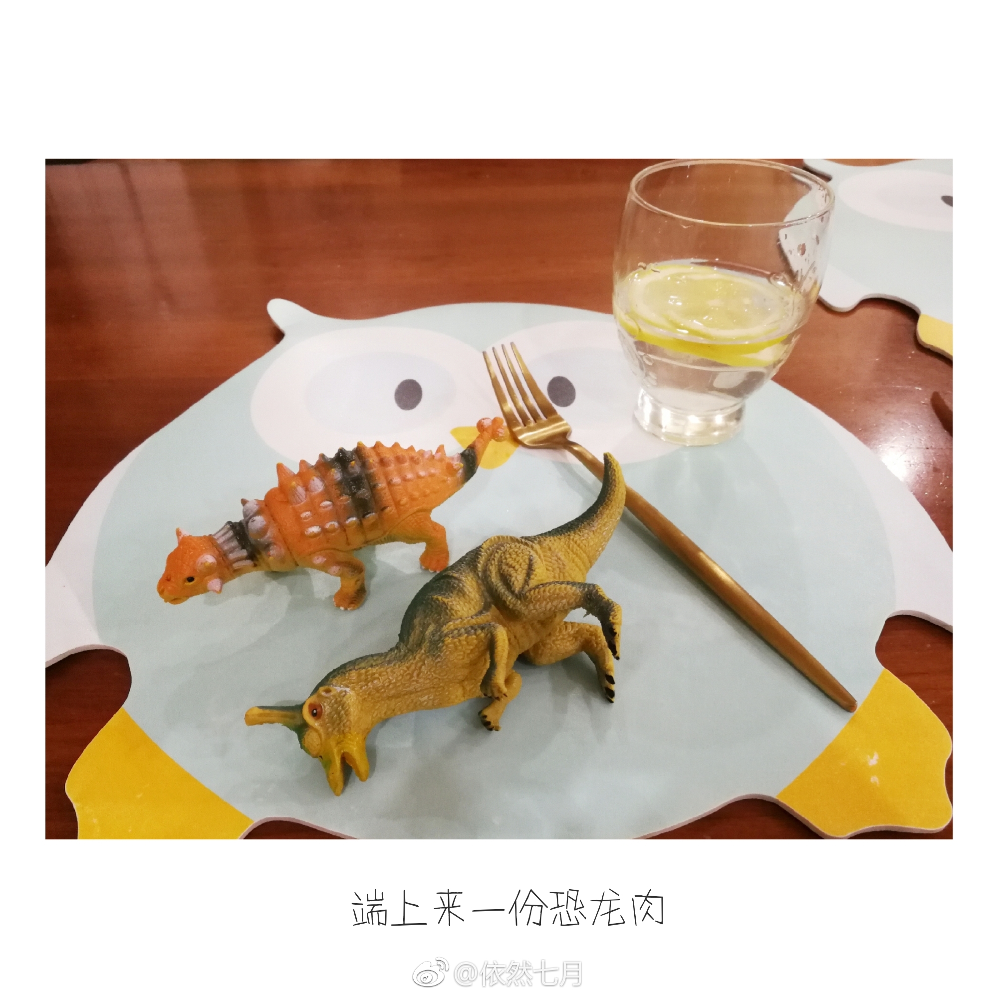 他俩说当服务员伺候我吃东西,送来一份恐龙肉