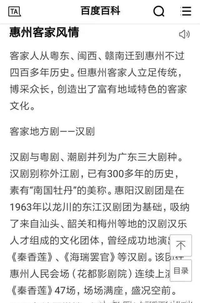 尴尬了,惠州小孩会说普通话反而不会也听不懂客家话