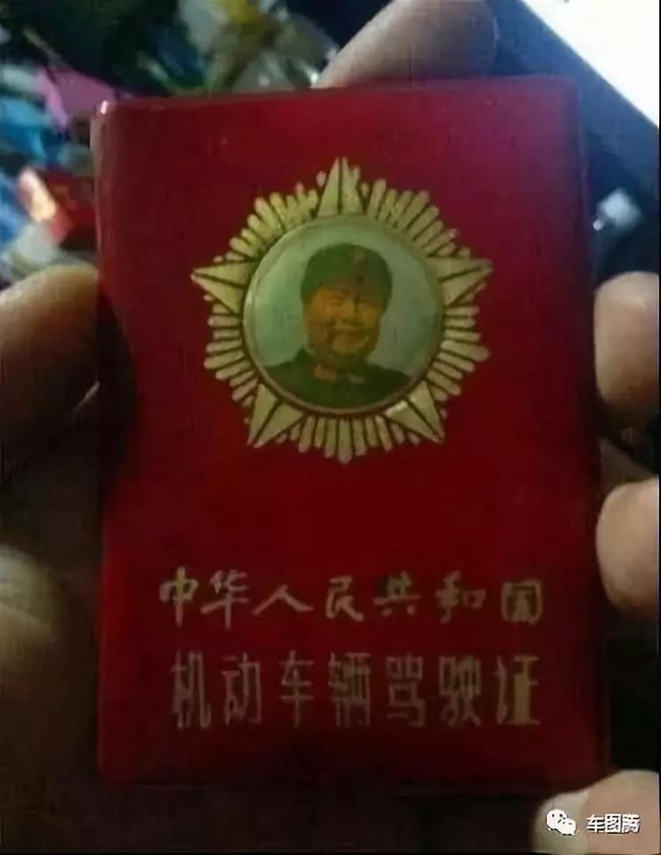 新车 正文 湖南省桃源县颁发的自行车驾驶证 当时 个人考汽车驾照需要