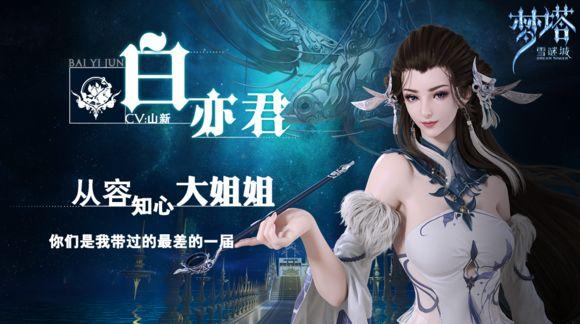 梦塔雪迷城梦界最靓丽风景线拿着烟枪的美女老板娘