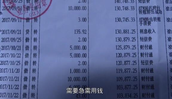 遇到资金危机急需用钱,他偶然发现罹患癌症的好友,银行卡内余额较多