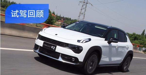 吉利领克02最新消息 售价为14.2万起 6月28日正式上市