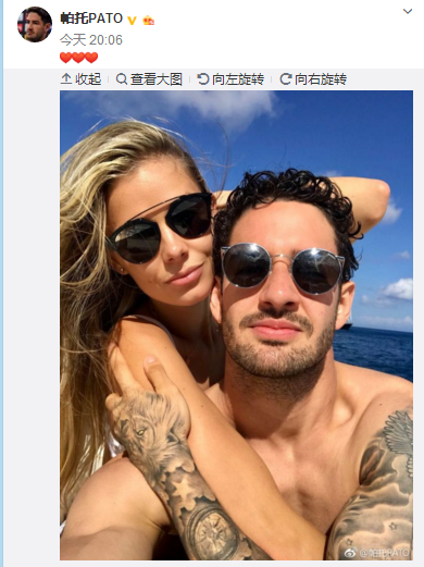 帕托晒出新女友照片!权健球迷调侃:迪丽热巴已成过去式?