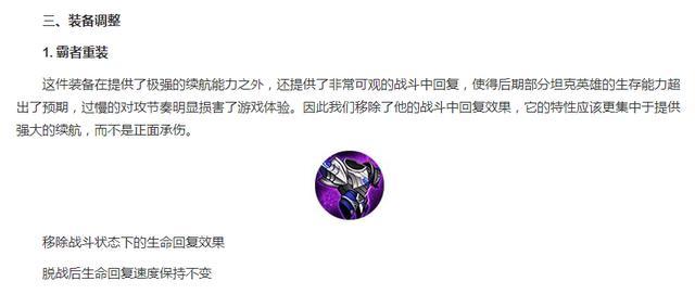 王者日报——体验服更新: 新英雄米莱狄上线 新增装备加强射手