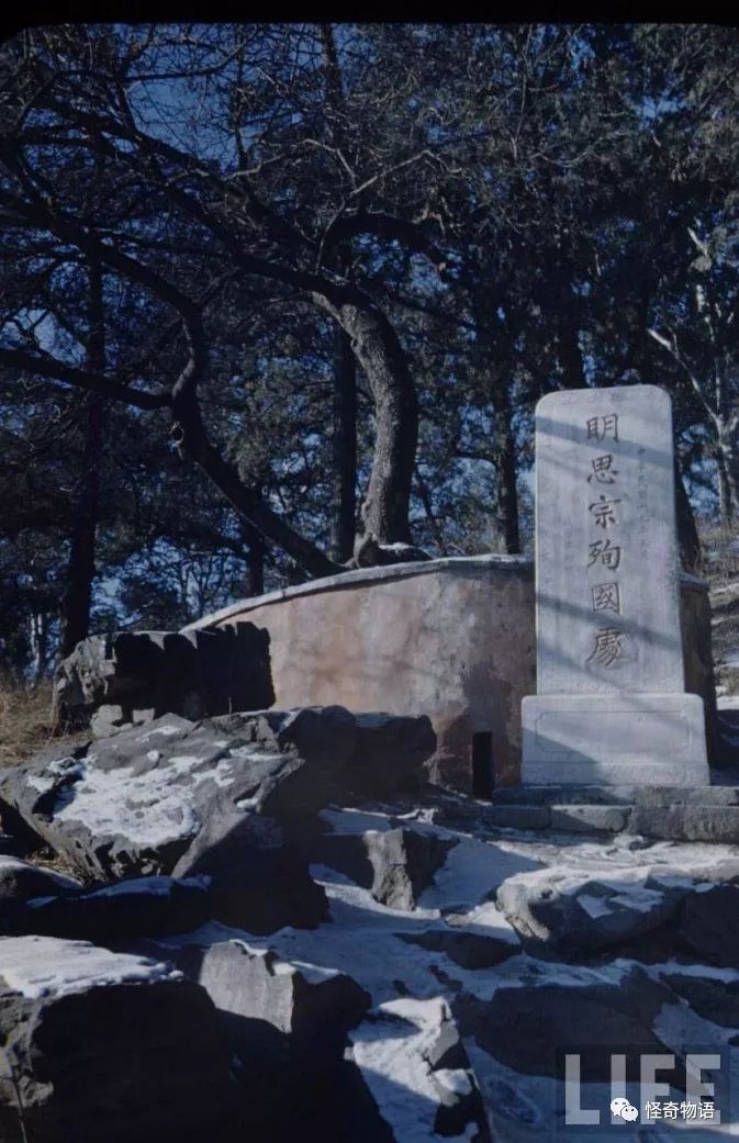 崇祯皇帝殉国处,1948年北京城墙角楼,1948年白塔寺前的牌楼,1948年