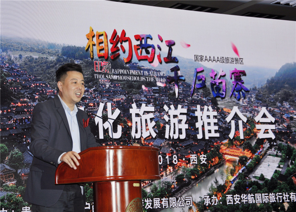 西江千户苗寨文化旅游走进西安现场演绎高山流水喝酒仪式