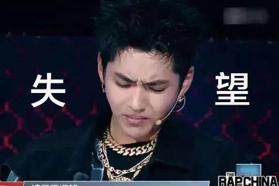 吴亦凡又出失望表情包,《中国新说唱》的rapp