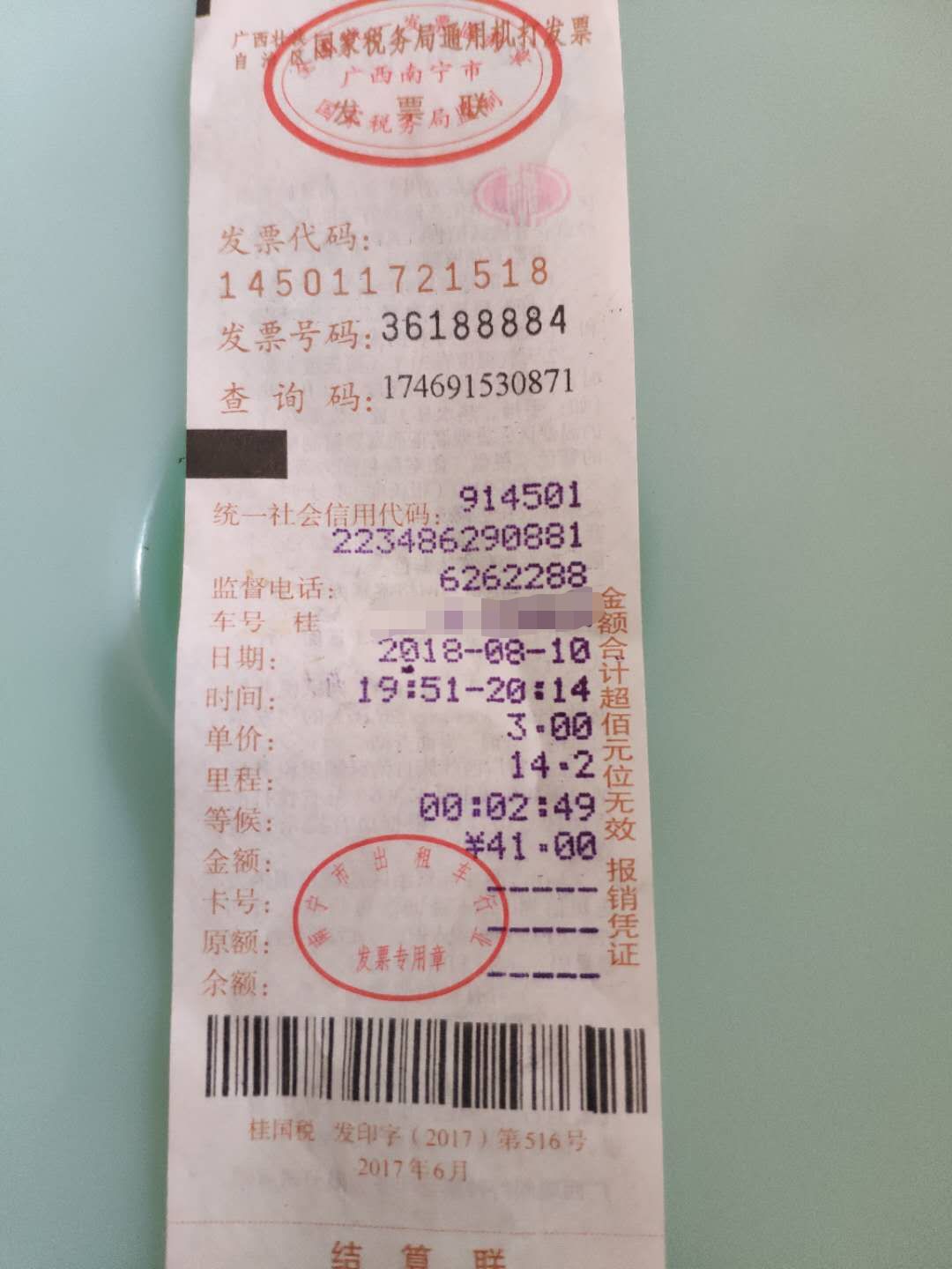 监管平台查无此车车管所登记在册营运南宁这辆出租车是黑车吗