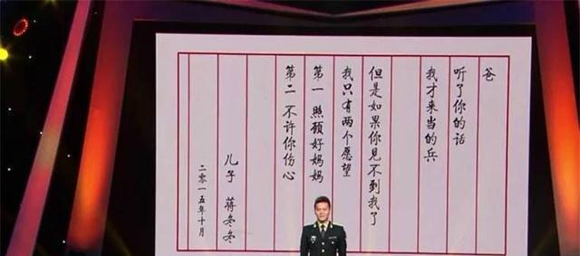 军人写下的遗书让人泪奔