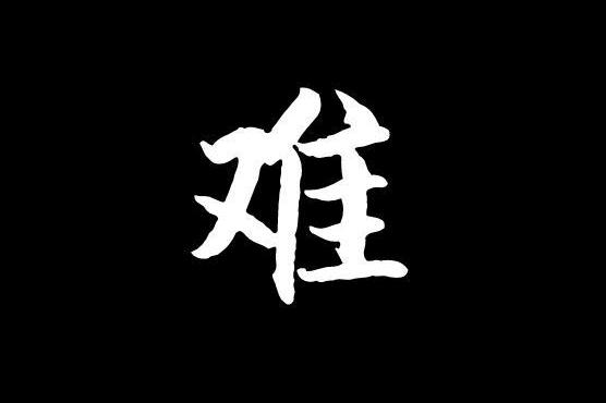 被称为最难就业专业的它就业趋势可一点都不难