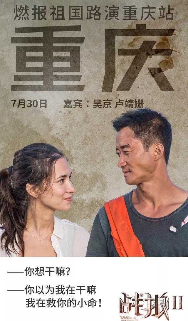 《战狼2》女一号卢靖姗现身, 只因帮吴京一个忙, 如今名利双收