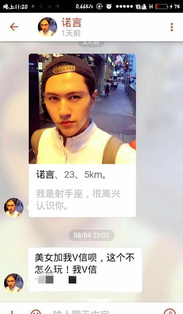 一开始很不明白他们为什么右滑我知道原因后的我果断卸载了探探