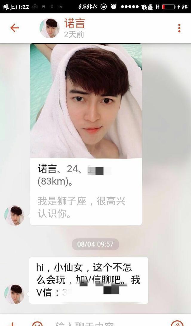 一开始很不明白他们为什么右滑我知道原因后的我果断卸载了探探
