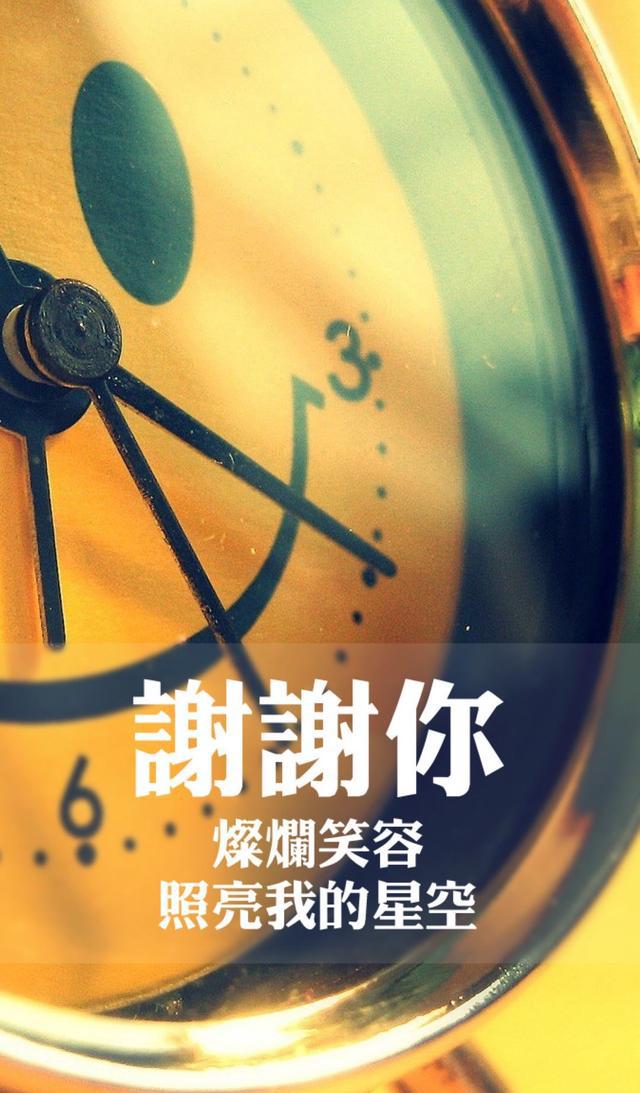 iphone壁纸感恩有你