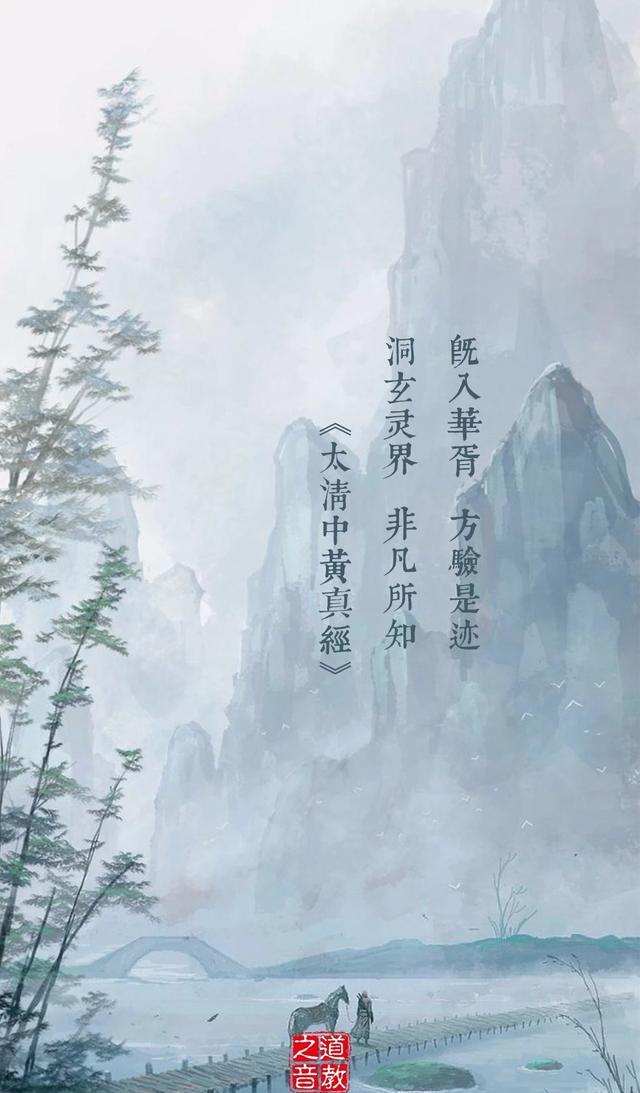 道教壁纸人间芳菲尽正是学经好时候