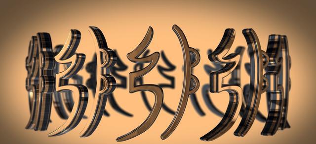 64种道家法术,这些名字你都听过吗?|法术|刘文西|长生不死_新浪新闻