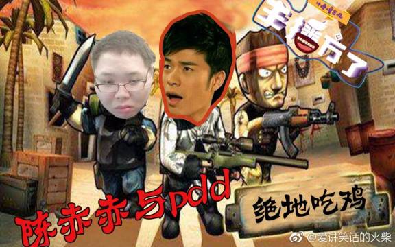 绝地求生, 刺激战场 搞笑日常之吃鸡迷案, 消失