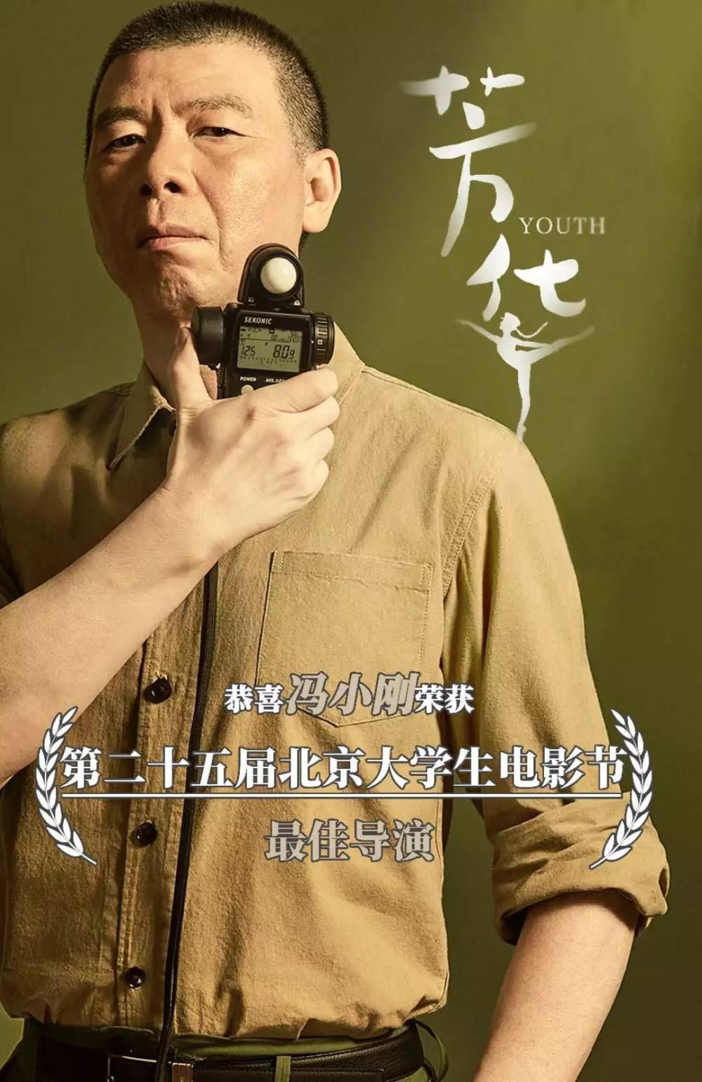 冯小刚作品《芳华》: 那不是我的芳华, 但我还是哭了