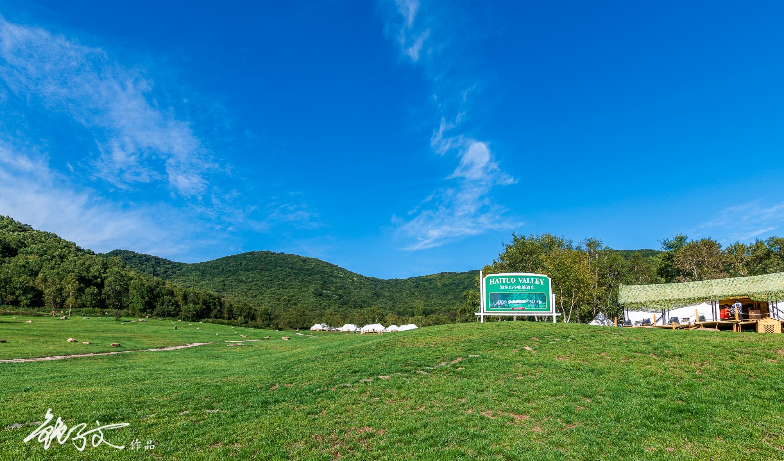 北京海坨山谷,房车露营,仰望星空,森林骑行,东方瑞士小镇