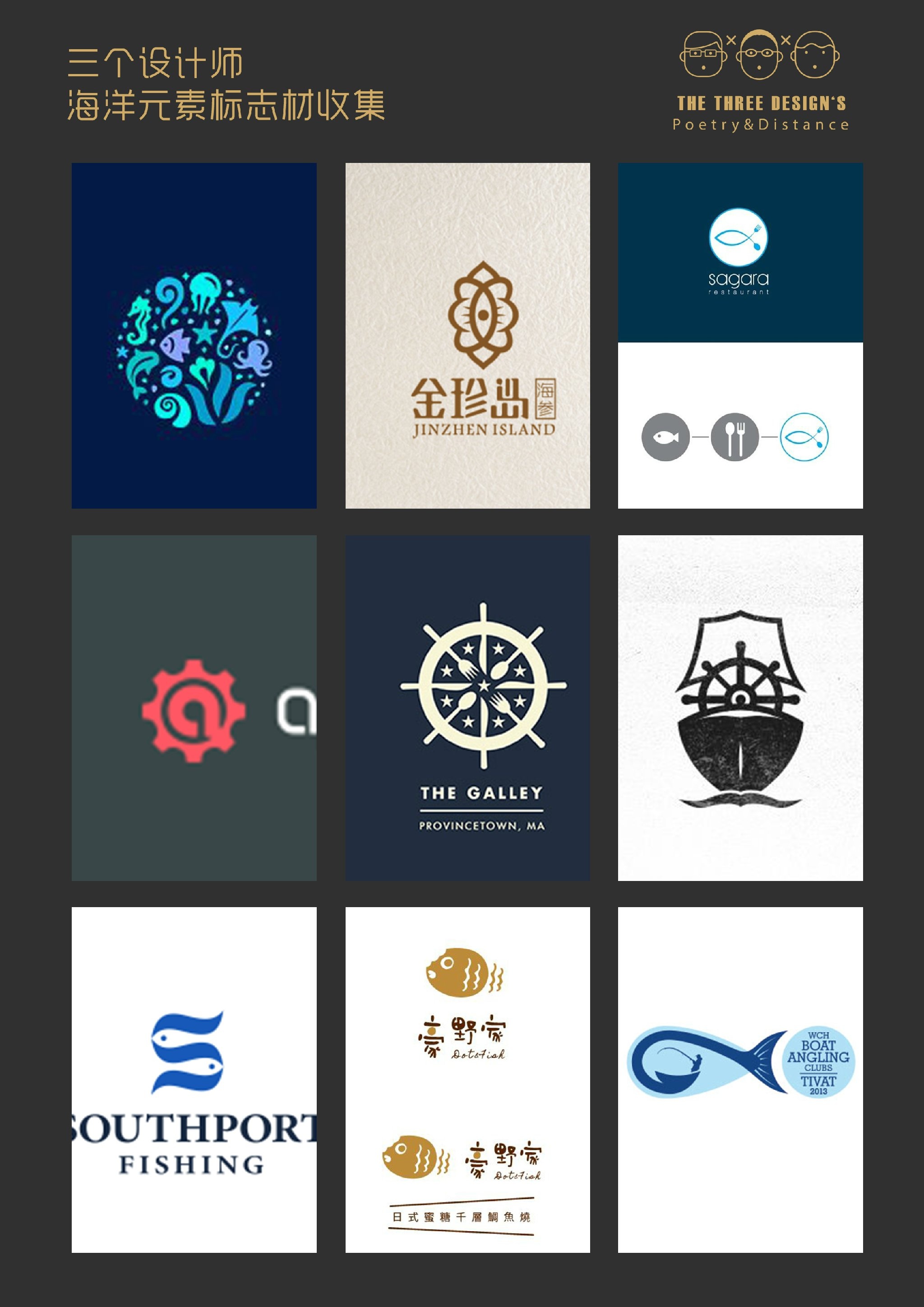 精选100个海洋元素标志让这个夏天凉爽起来