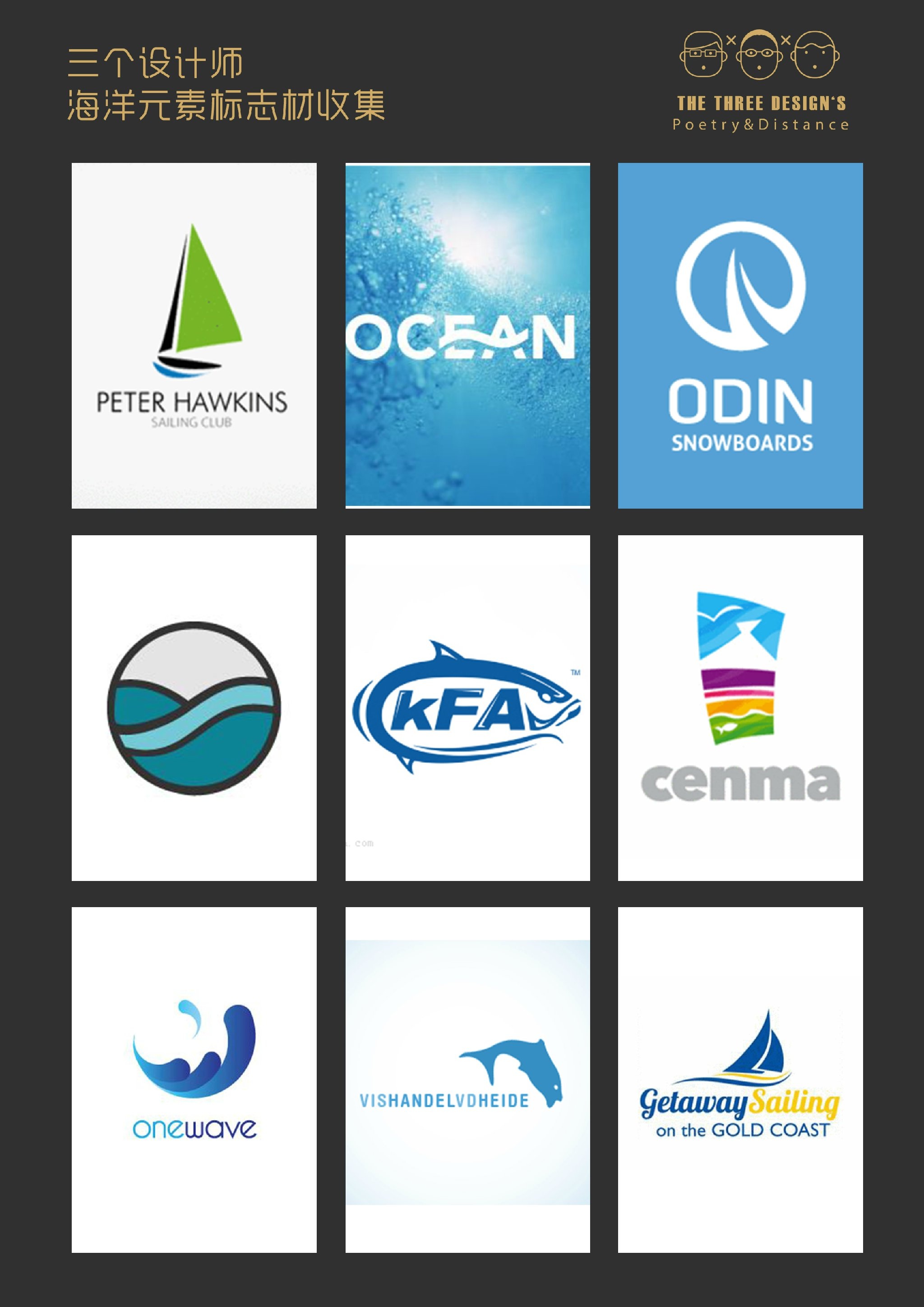 精选100个海洋元素标志让这个夏天凉爽起来