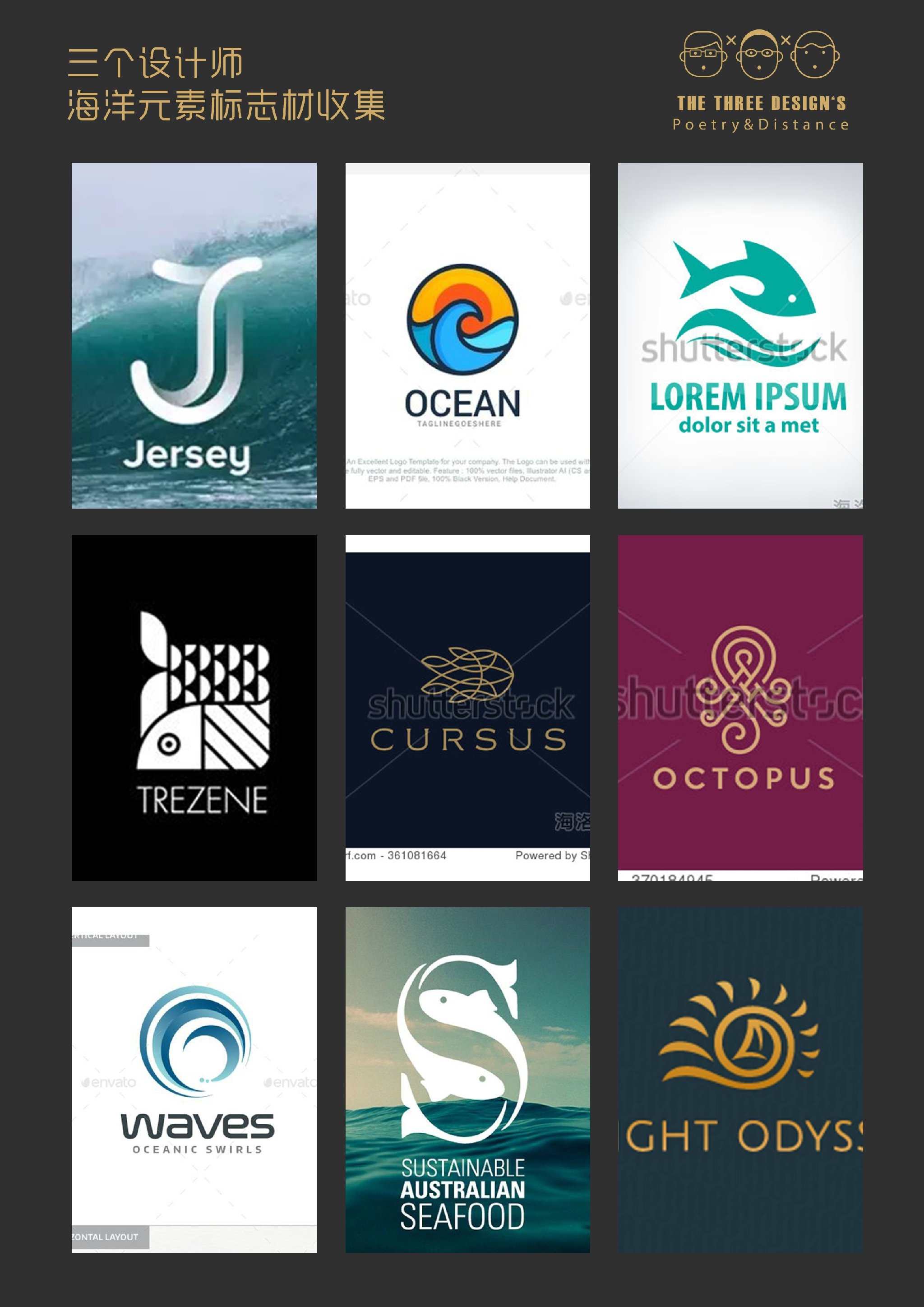 精选100个海洋元素标志,让这个夏天凉爽起来|海洋|多元化|评论_新浪
