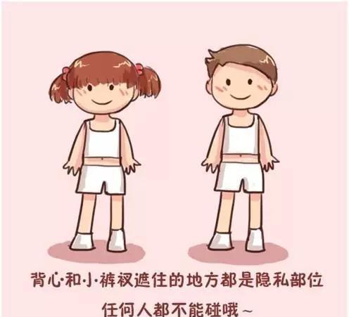 大四男生在培训学校实习 趁机对6岁女童不轨|隐私|大四|济南大学_新浪